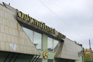 Магазин «Оружейный двор»