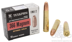 Патрон 366 Magnum FMJ-2 латунная гильза
