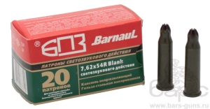 Патрон 7,62х54 светозвуковой Барнаул б-м
