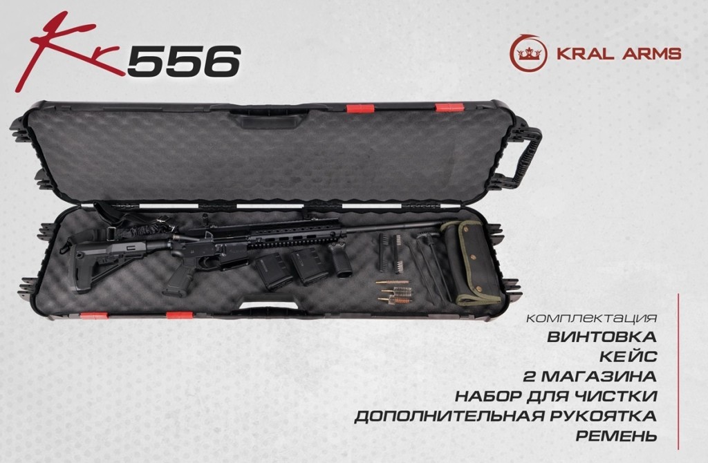 Kral KR556 - нарезной полуавтоматический карабин AR-15 калибр .223Rem - 6.jpg Kral KR556 - нарезной полуавтоматический карабин AR-15 калибр .223Rem - 6.jpg