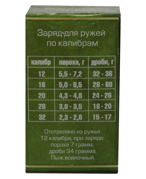 Порох охотничий  дымный - 4