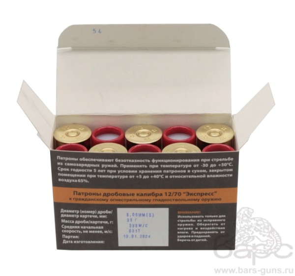 Патрон 12х70 дробь 5 Экспресс Техкрим - 3