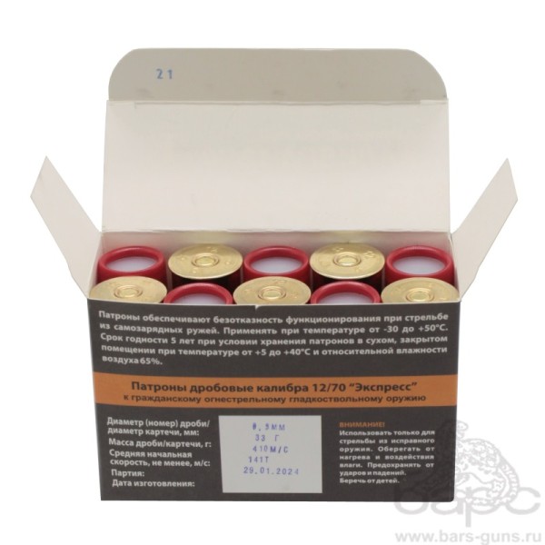 Патрон 12х70 картечь 6,5 мм Экспресс Техкрим - 3