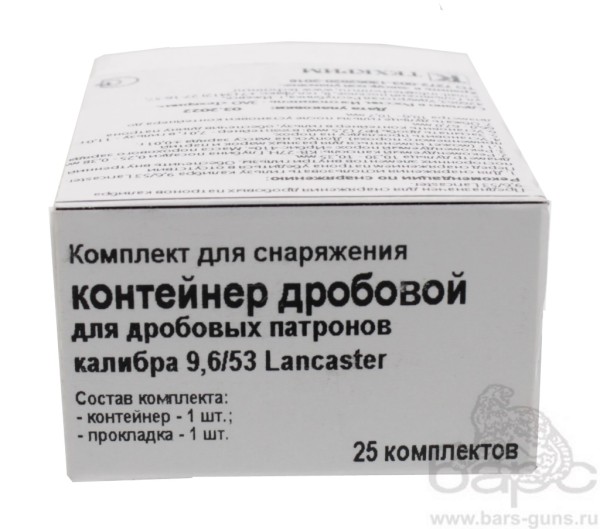Комплект для снаряжения Техкрим - контейнер дробовой калибр 9,6х53 Lancaster пачка