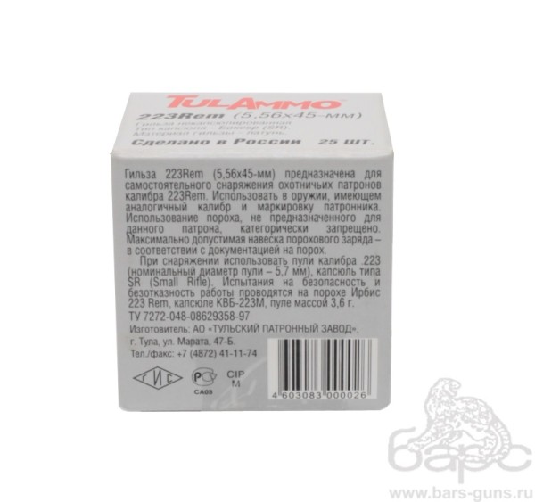 Гильза 5,56х45 латунь ТПЗ - 3