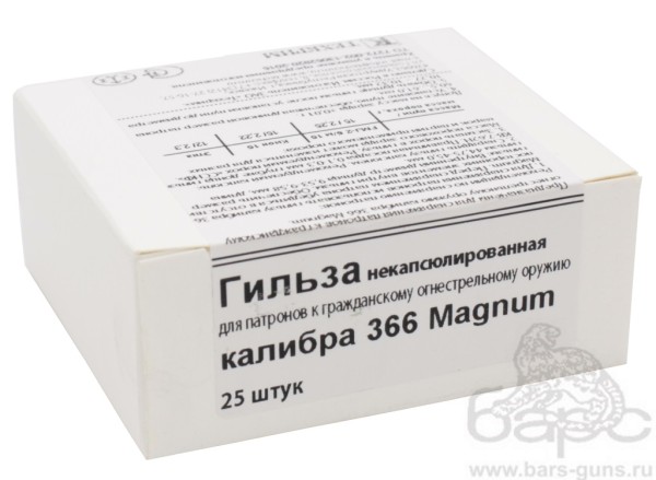 Гильза 366 Magnum пачка