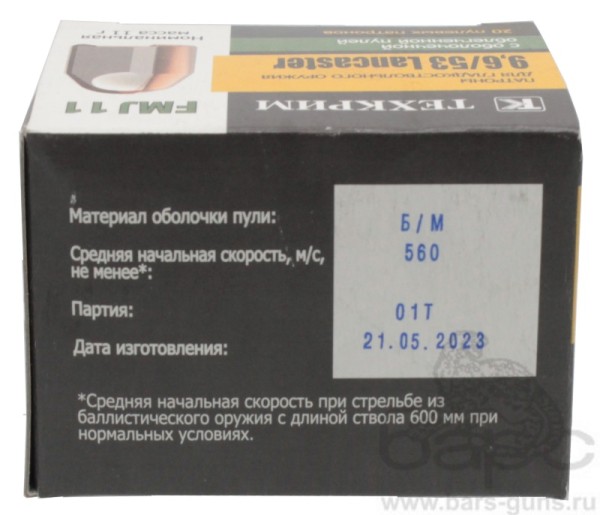 Патрон 9,6х53 Lancaster FMJ11 пачка   Техкрим