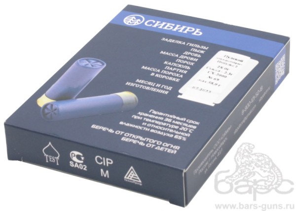 Патрон 12х70 пуля Импульс-2 Новосибирск - 3