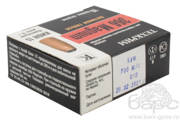 Патрон 366 Magnum Кион 15