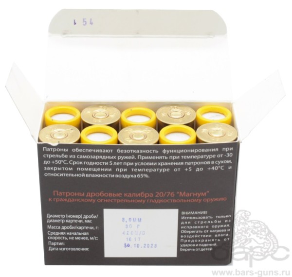 Патрон 20х76 картечь 8 мм Магнум Техкрим -3