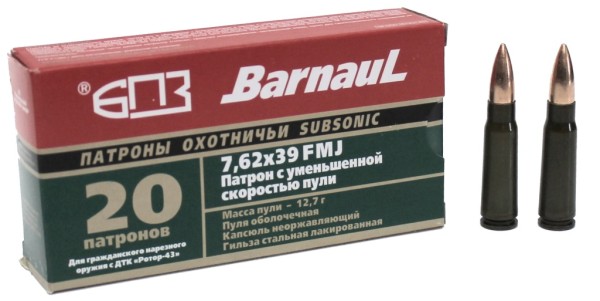 Патрон 7,62 х39 FMJ 12,7 уменьшенной скорости (Барнаул)