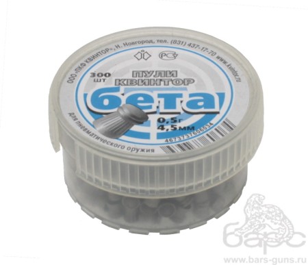 Пульки Квинтор Бета калибр 4,5 мм вес 0,5 г 300 шт - 1