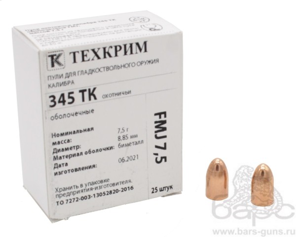 Пуля 345TKМ FMJ 7,5 (Техкрим)