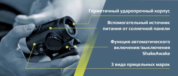 1_Кол прицел Arkon Pointer 1х29_700х300