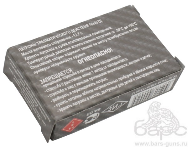 Патрон 18х45 ТД пачка