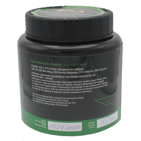 Порох Igla 570 - 2