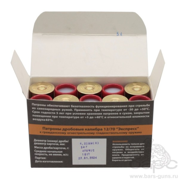 Патрон 12х70 дробь 0 Экспресс Техкрим - 3
