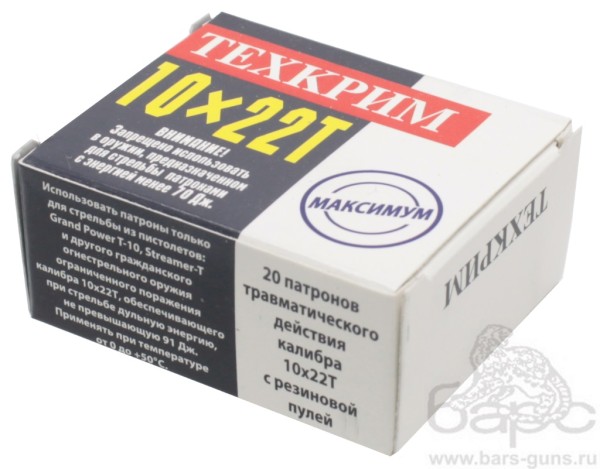 Патрон 10х22Т Текрим пачка