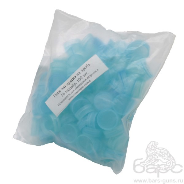 Пыж-заглушка 16 калибр -2