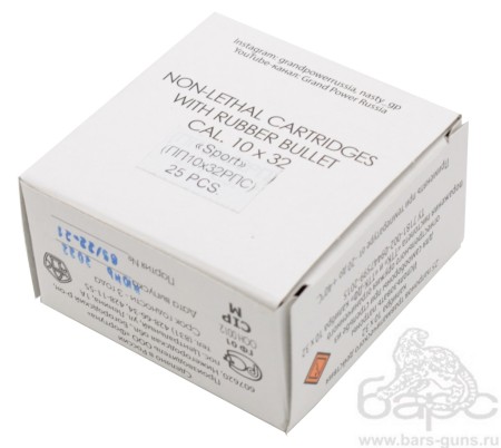 Патрон 10х32 Спорт Фортуна пачка