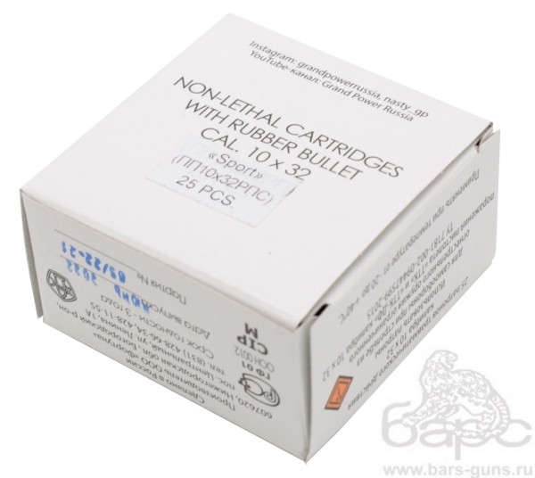 Патрон 10х32 Спорт Фортуна пачка