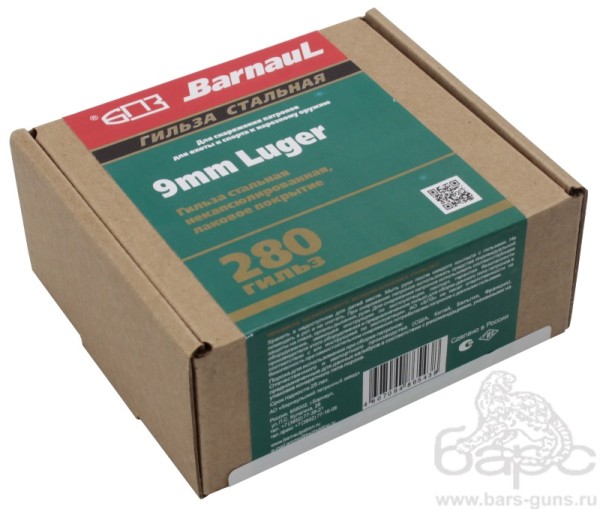 Гильза 9 мм Люгер некапсюлированная БПЗ - 3 - пачка 280 шт