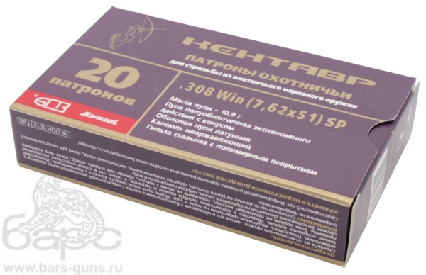 Патрон 7,62х51 ПО 10,9 Кентавр пачка