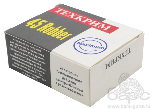 Патрон 45 Rubber Макисмум Техкрим пачка