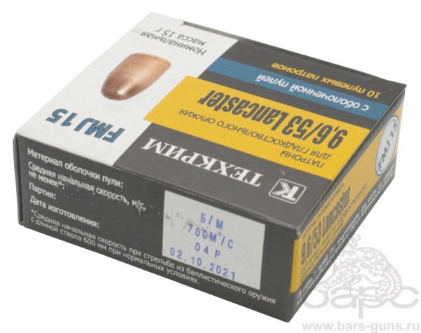 Патрон 9,6х53 Lancaster FMJ15 Техкрим пачка