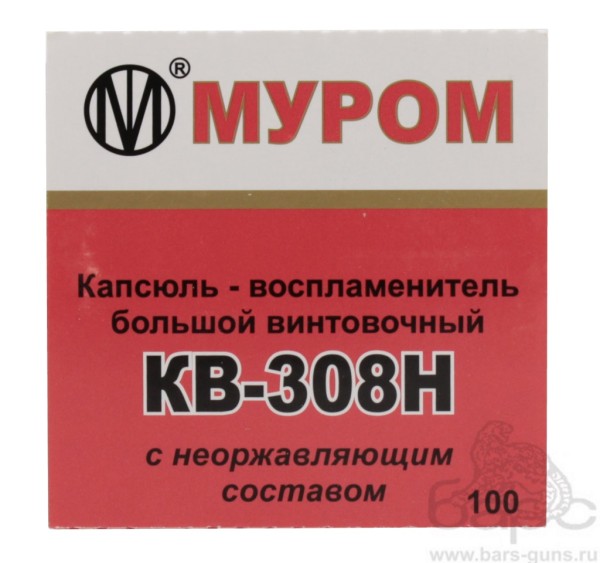 Капсюль КВ-308Н пачка