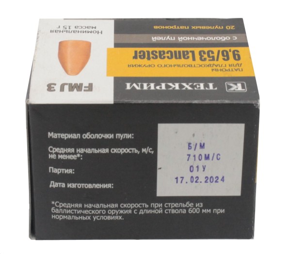 Патрон 9,6х53 Lancaster FMJ-3 15 г - 3