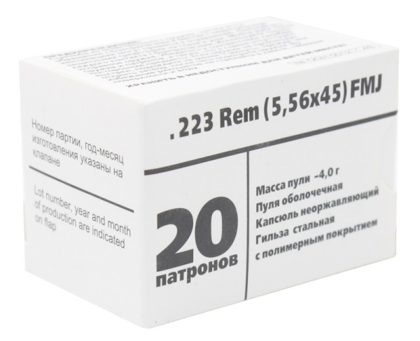 Патрон 5,56х45 FMJ 4 г  БПЗ - 4