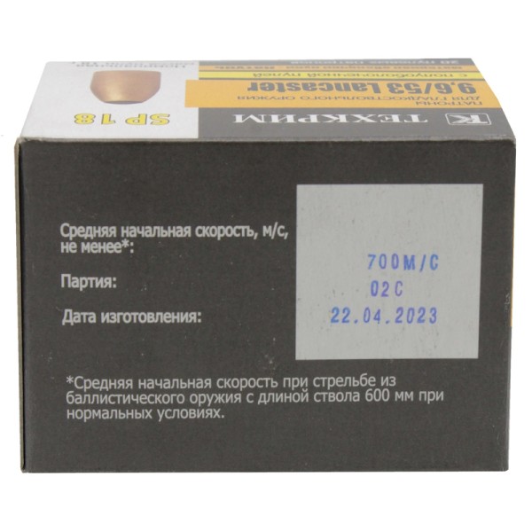 Патрон 9,6х53 Lancaster SP18 - 4